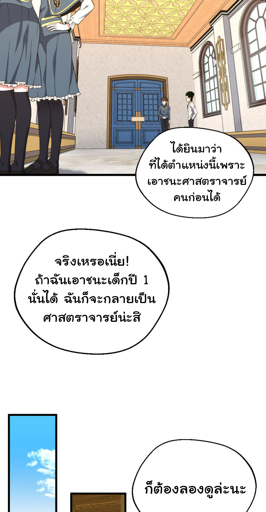 The Beginning After The End102 (38)