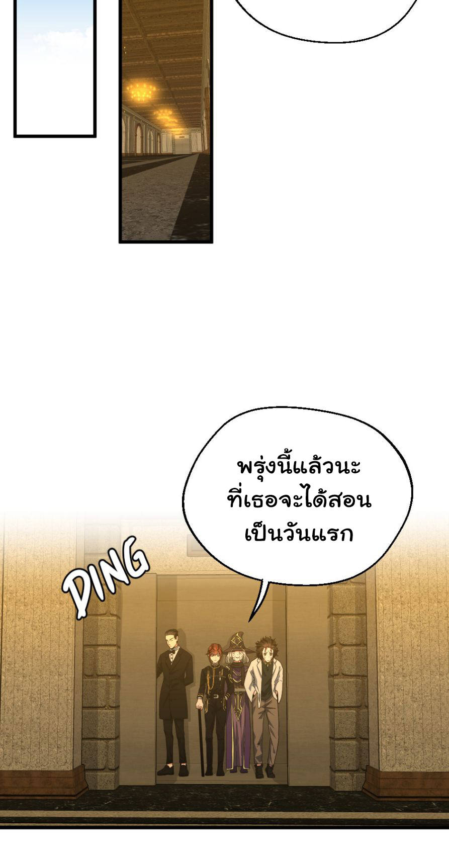 The Beginning After The End102 (39)