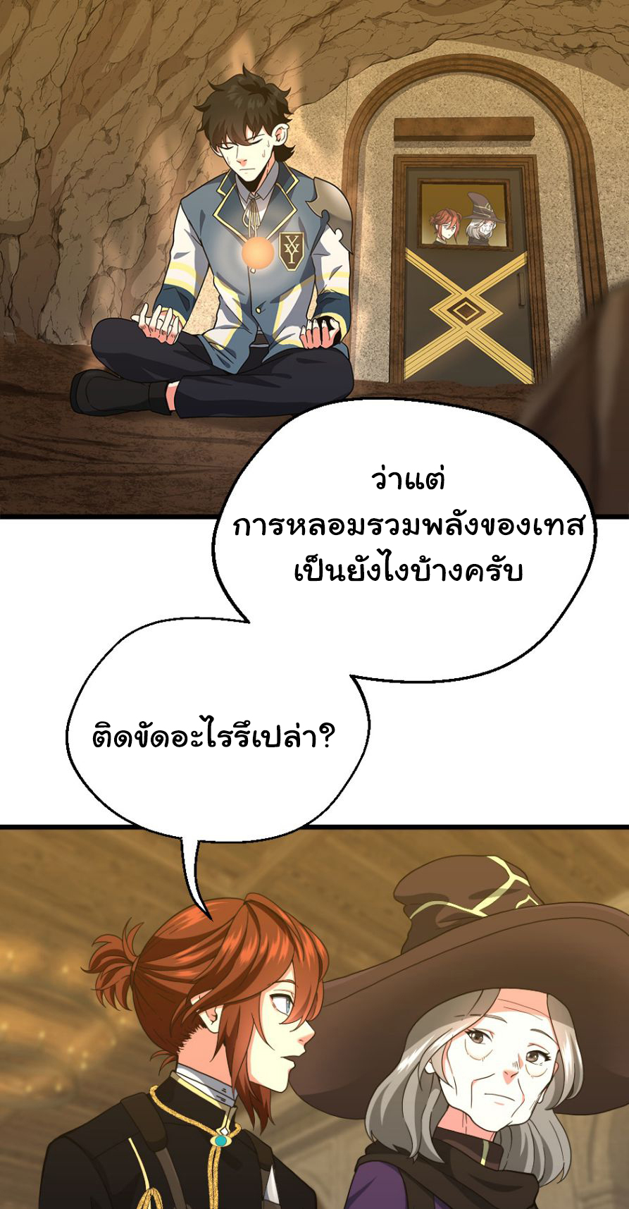 The Beginning After The End102 (41)