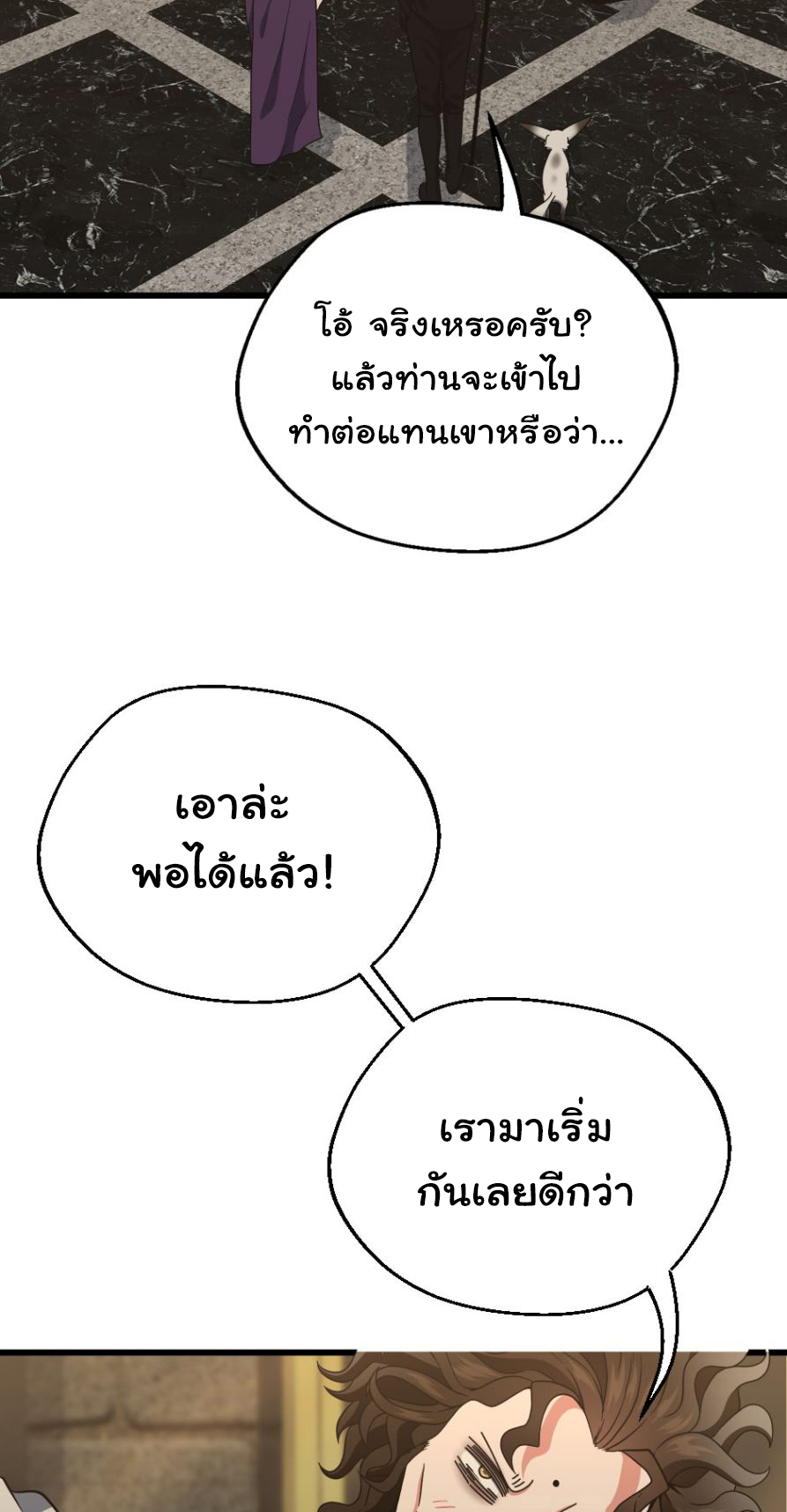 The Beginning After The End102 (45)