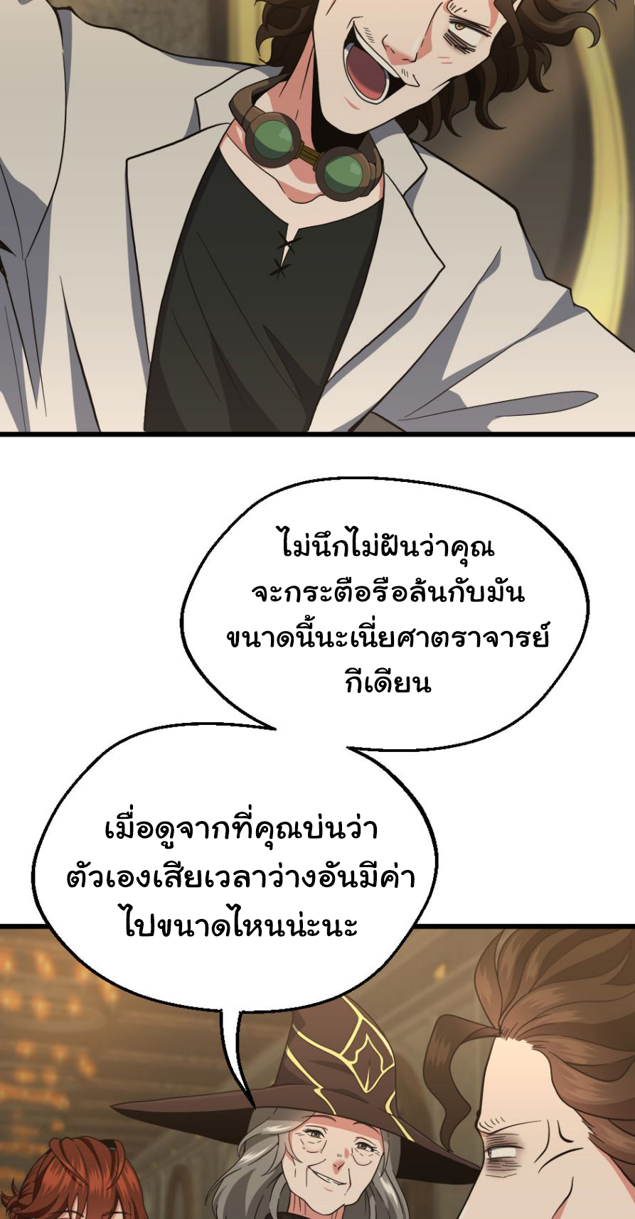 The Beginning After The End102 (46)