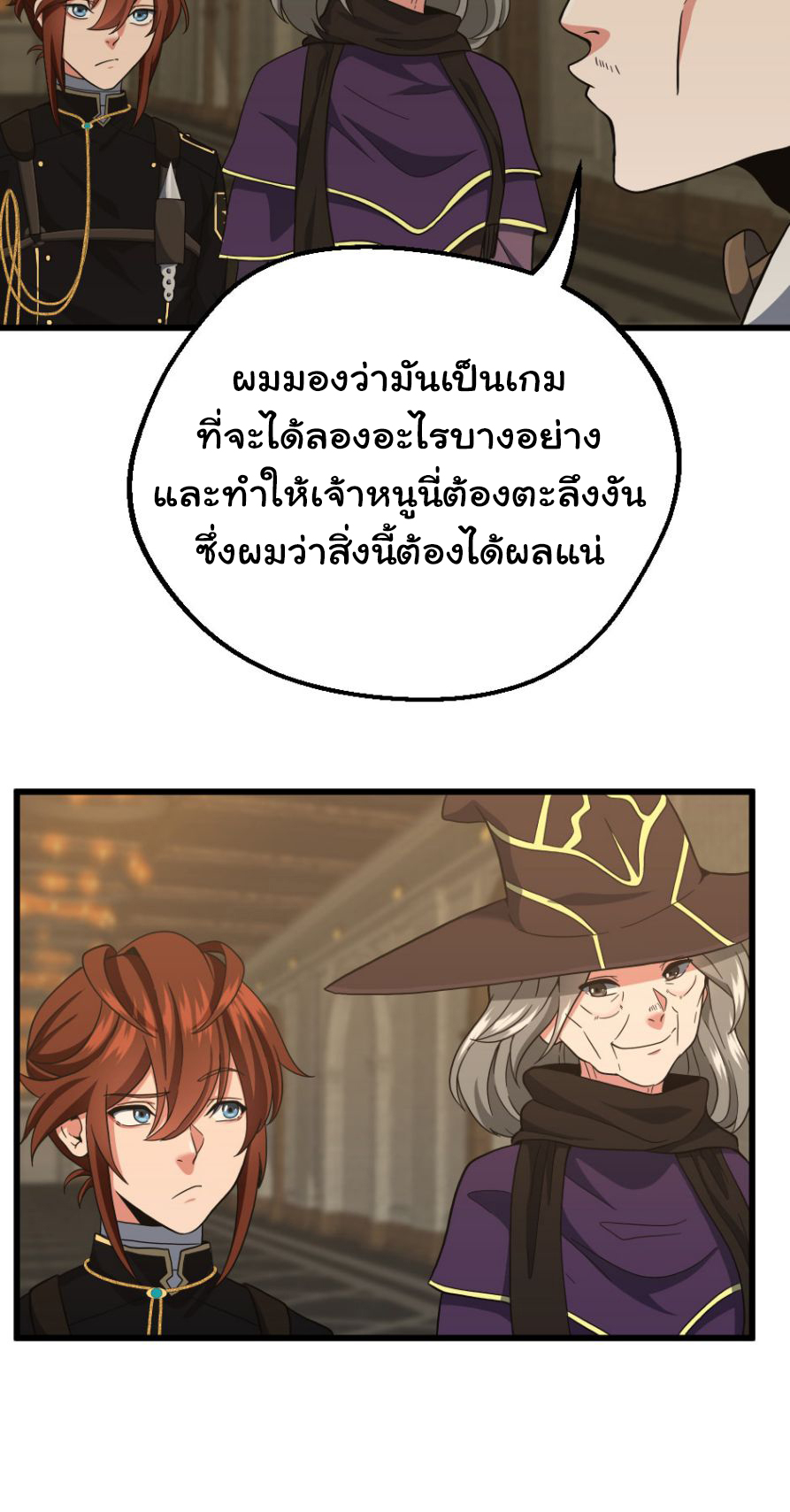 The Beginning After The End102 (47)
