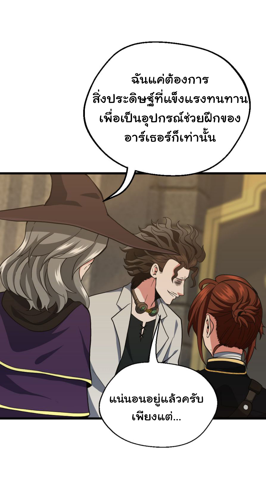 The Beginning After The End102 (48)