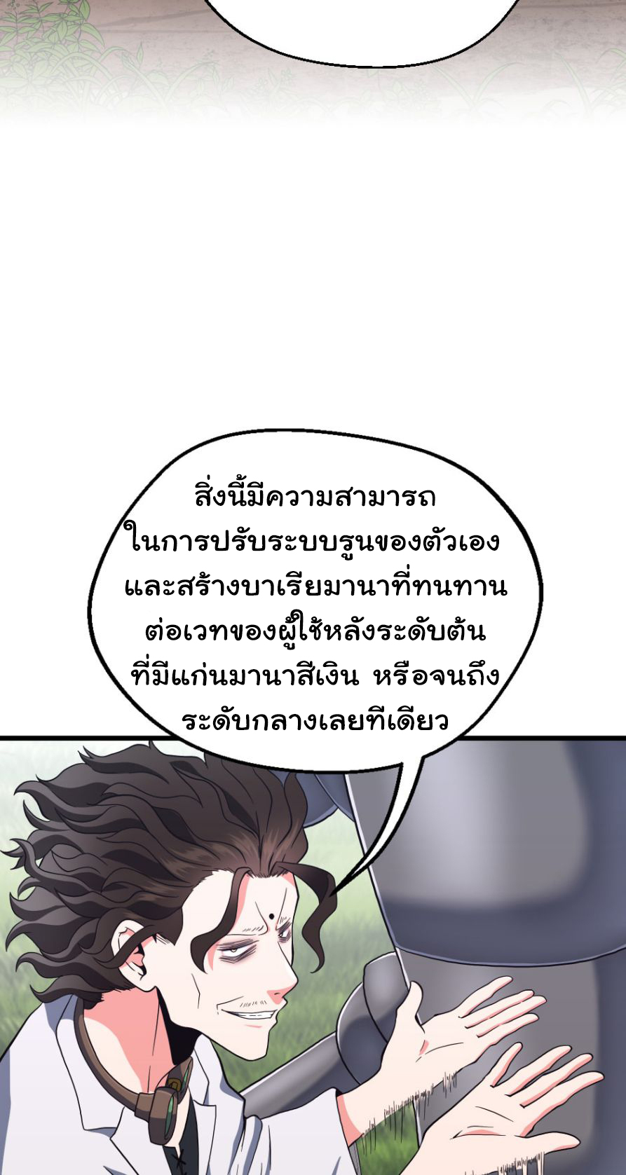 The Beginning After The End102 (57)