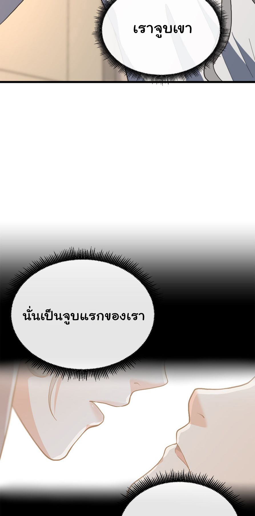 The Beginning After The End102 (6)