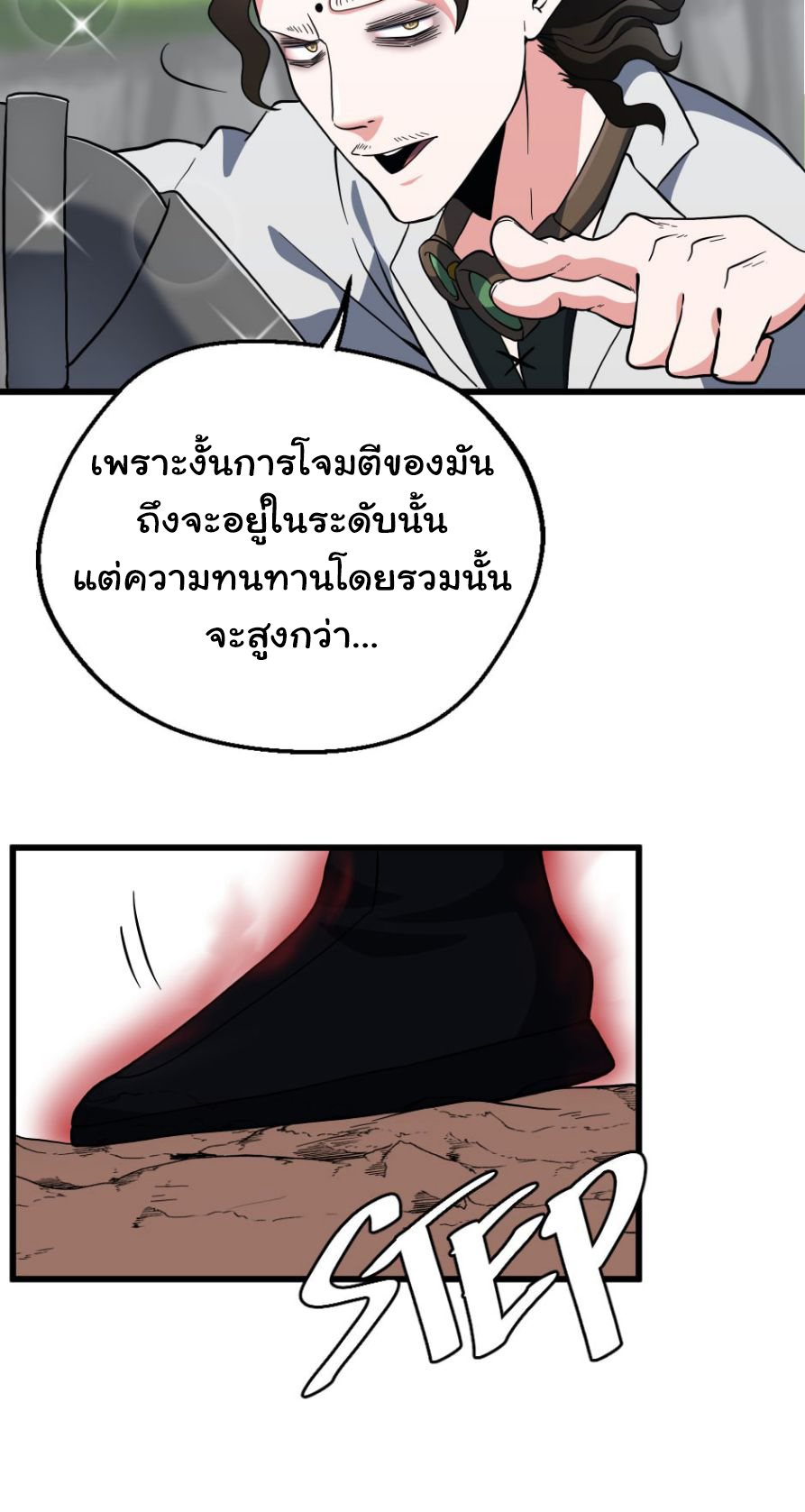 The Beginning After The End102 (62)