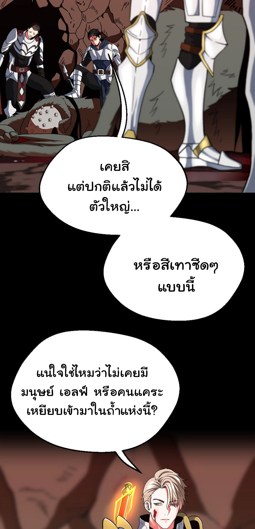 The Beginning After The End102 (75)