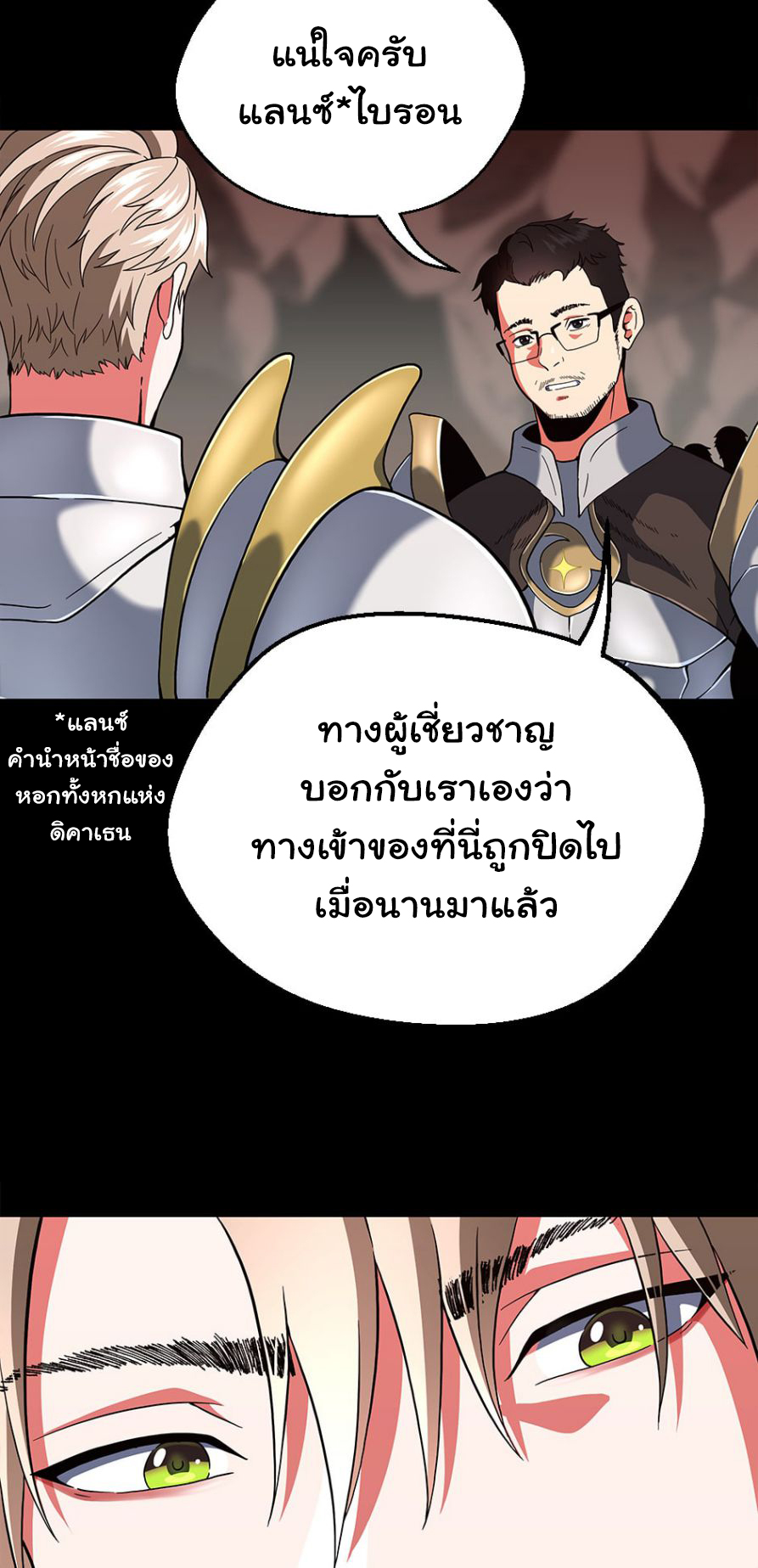 The Beginning After The End102 (77)