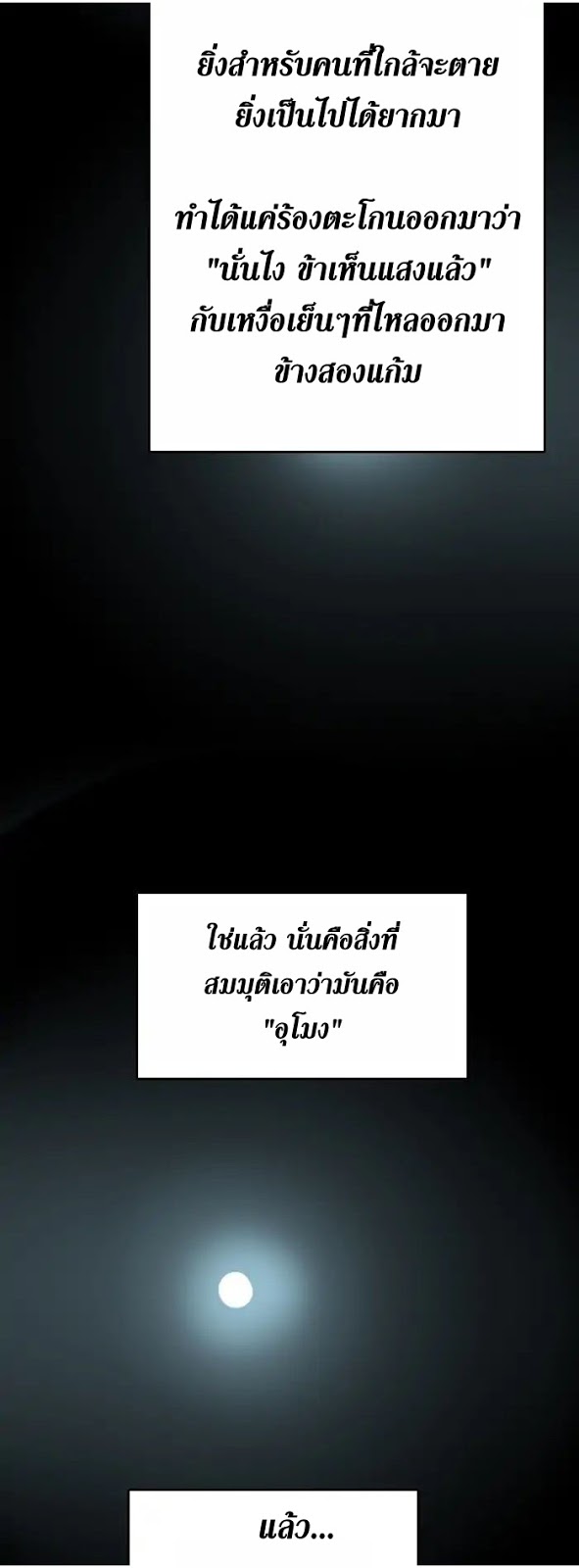 The Beginning After the End 1 th 003