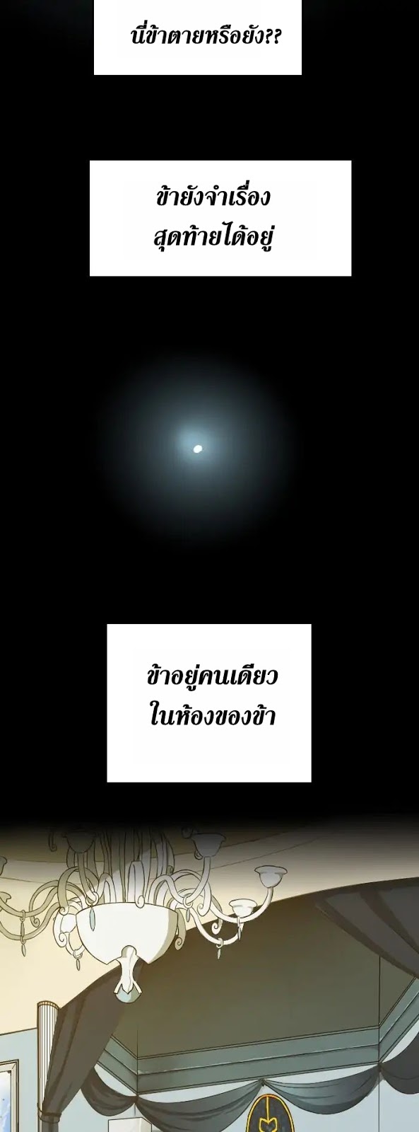 The Beginning After the End 1 th 004