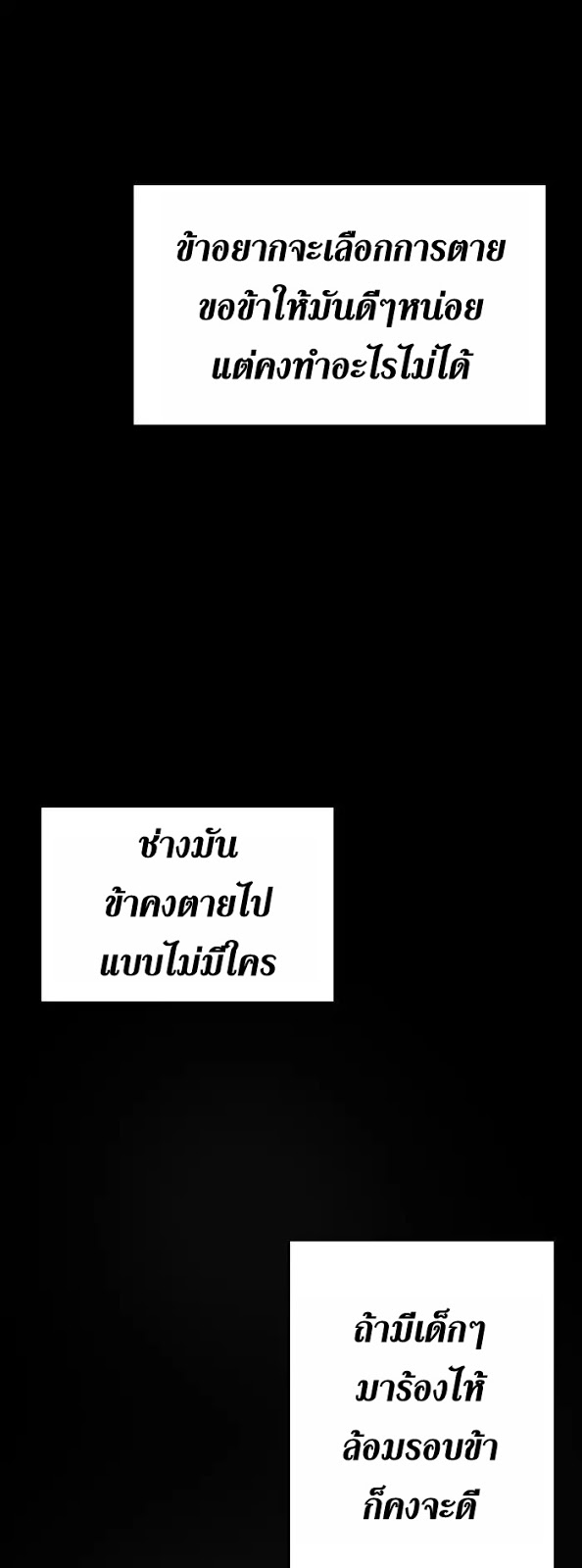 The Beginning After the End 1 th 012