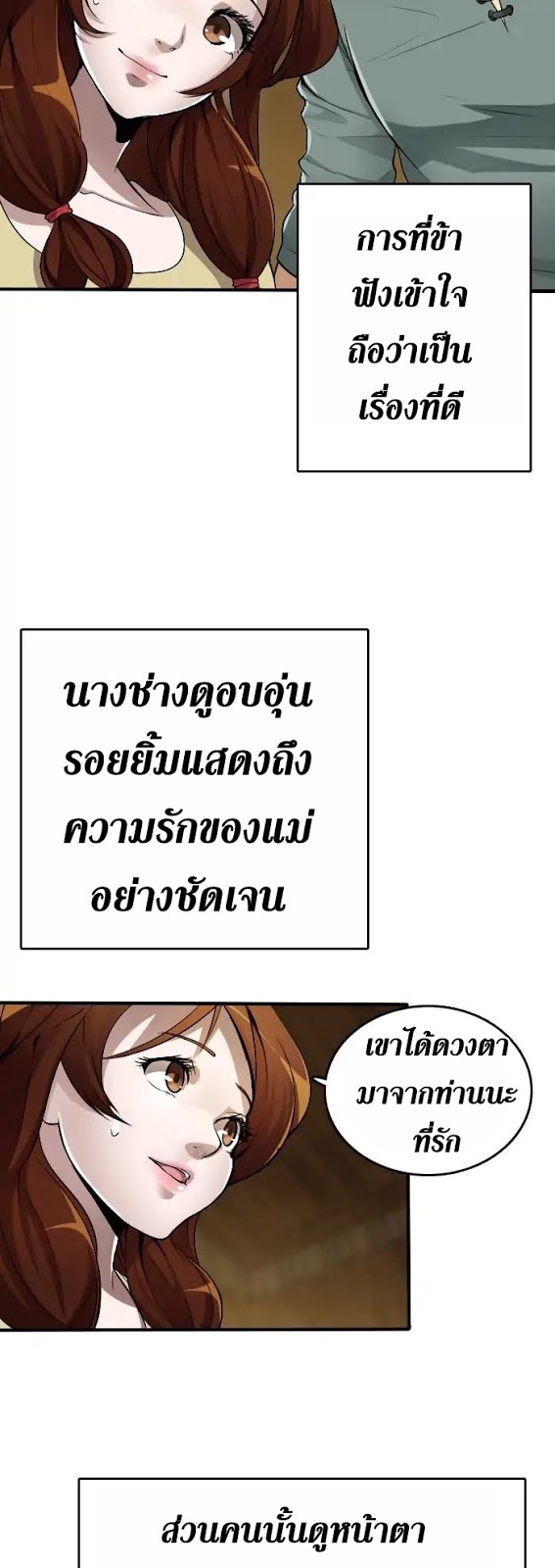 The Beginning After the End 1 th 018