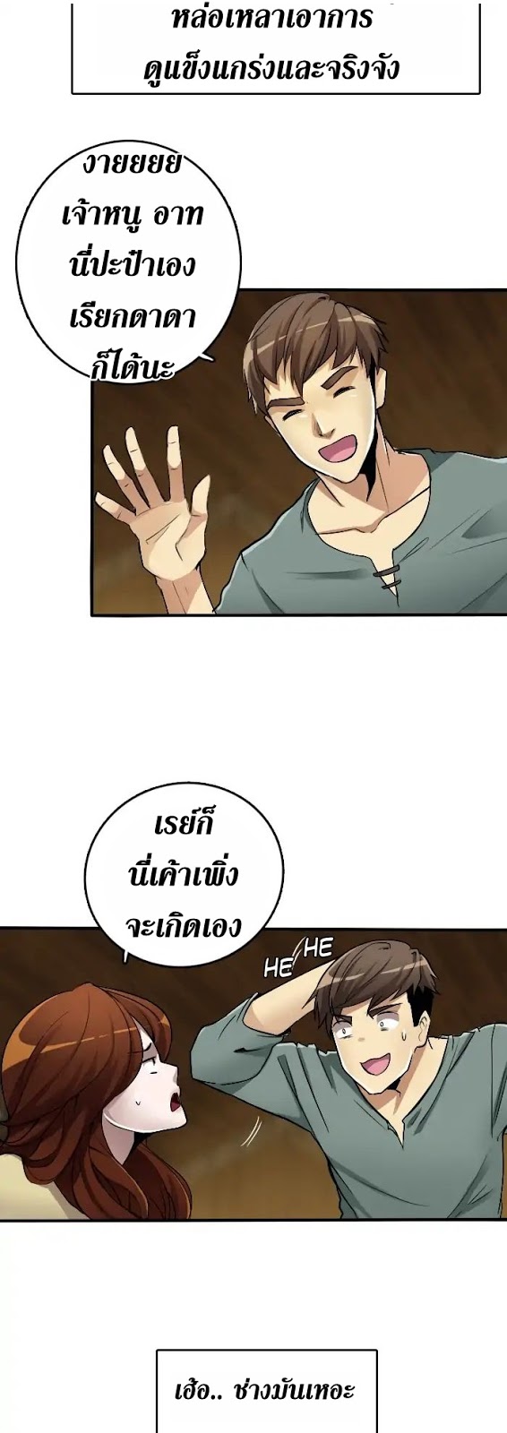 The Beginning After the End 1 th 019