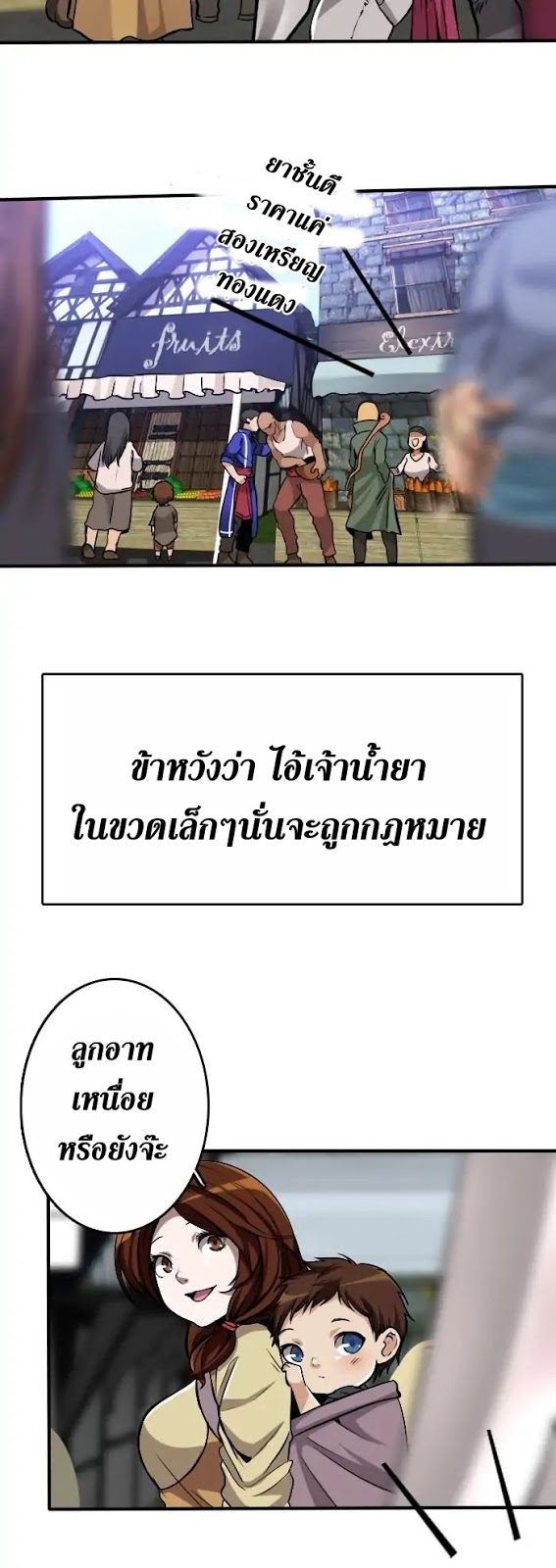 The Beginning After the End 1 th 031