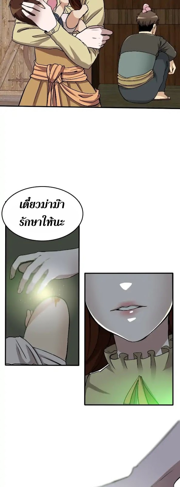 The Beginning After the End 1 th 041