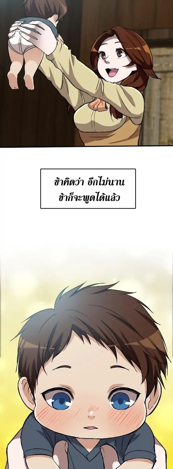 The Beginning After the End 1 th 043