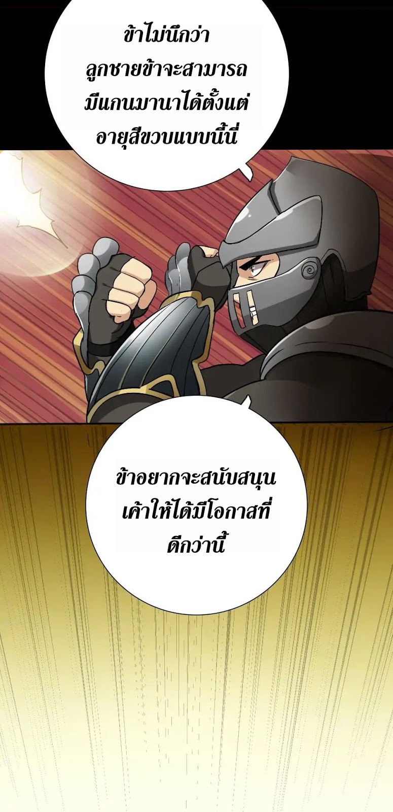 The Beginning After the End 6 th 007