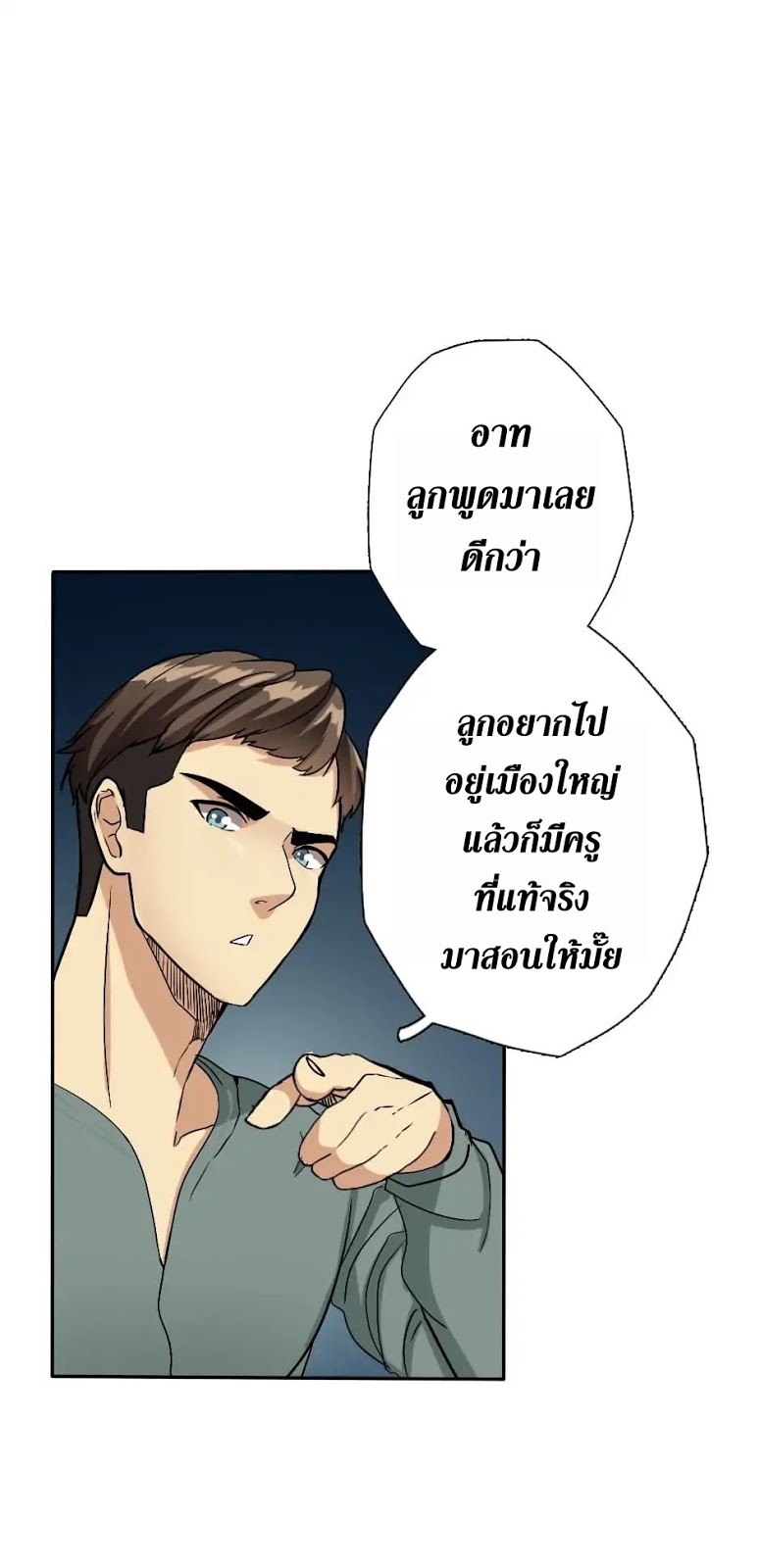 The Beginning After the End 6 th 014