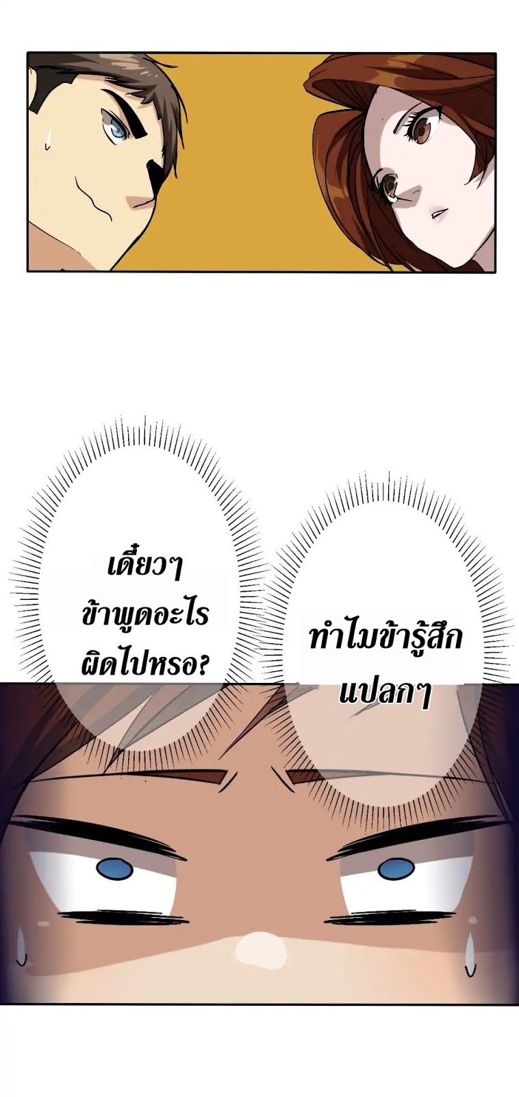 The Beginning After the End 6 th 018
