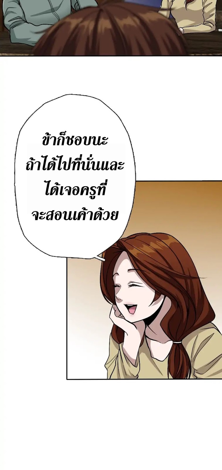 The Beginning After the End 6 th 020