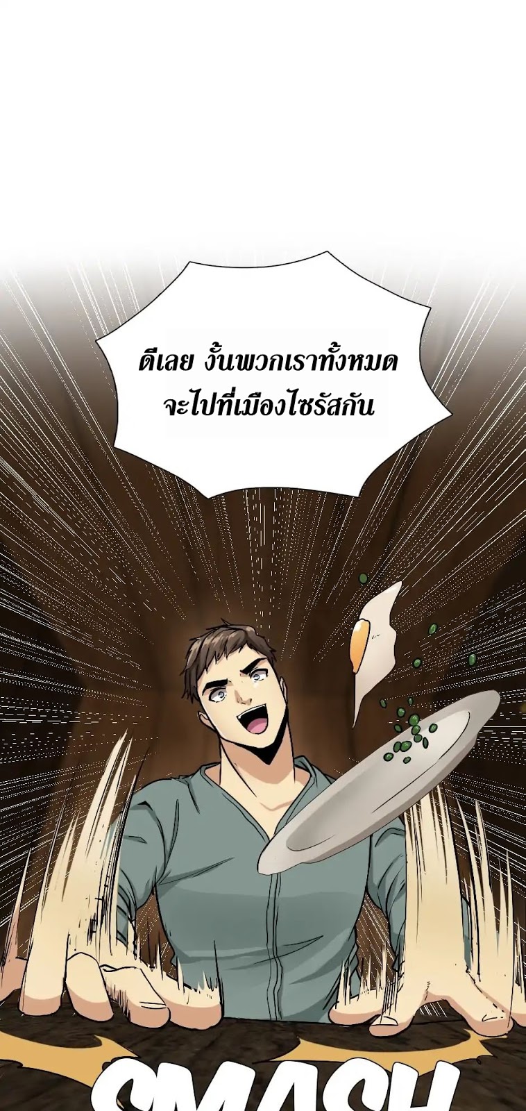 The Beginning After the End 6 th 021
