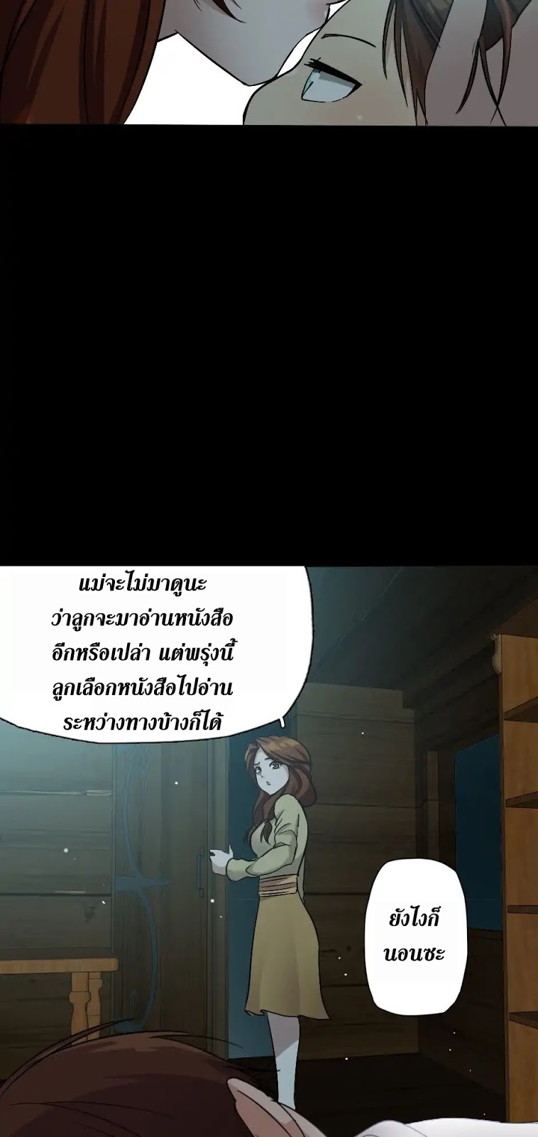 The Beginning After the End 6 th 028