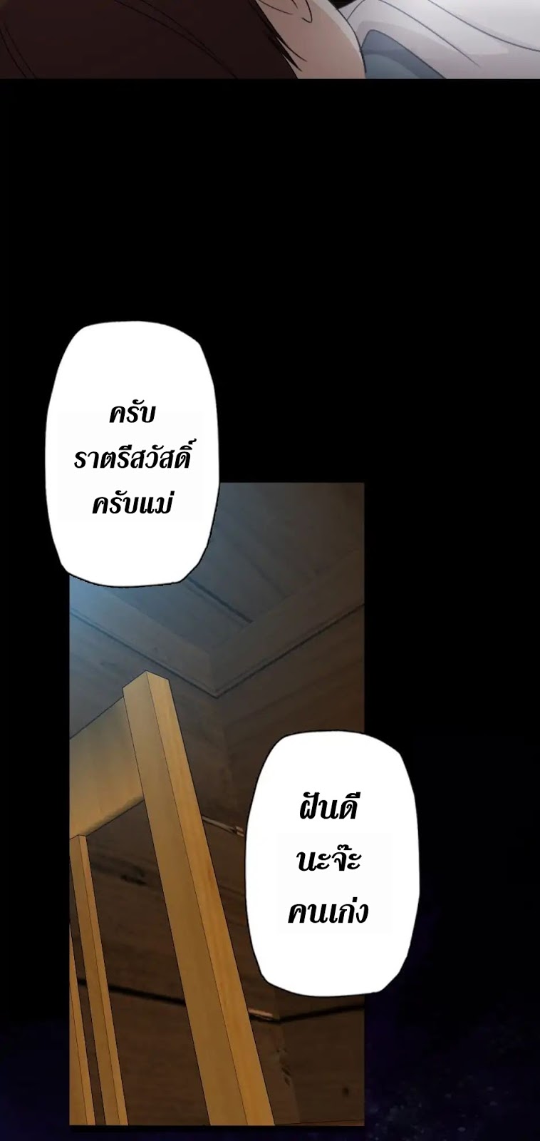 The Beginning After the End 6 th 029