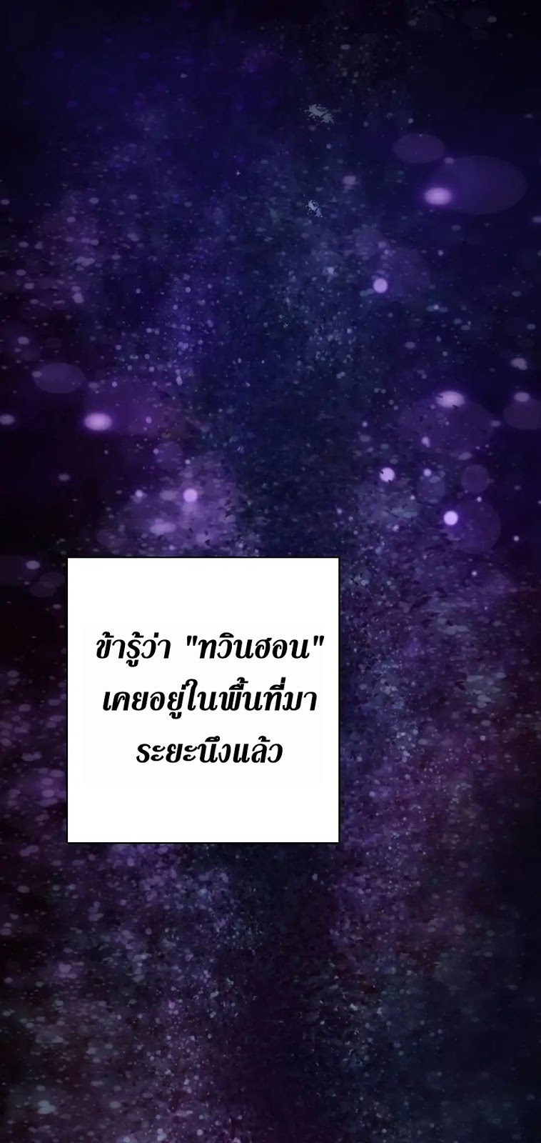 The Beginning After the End 6 th 030