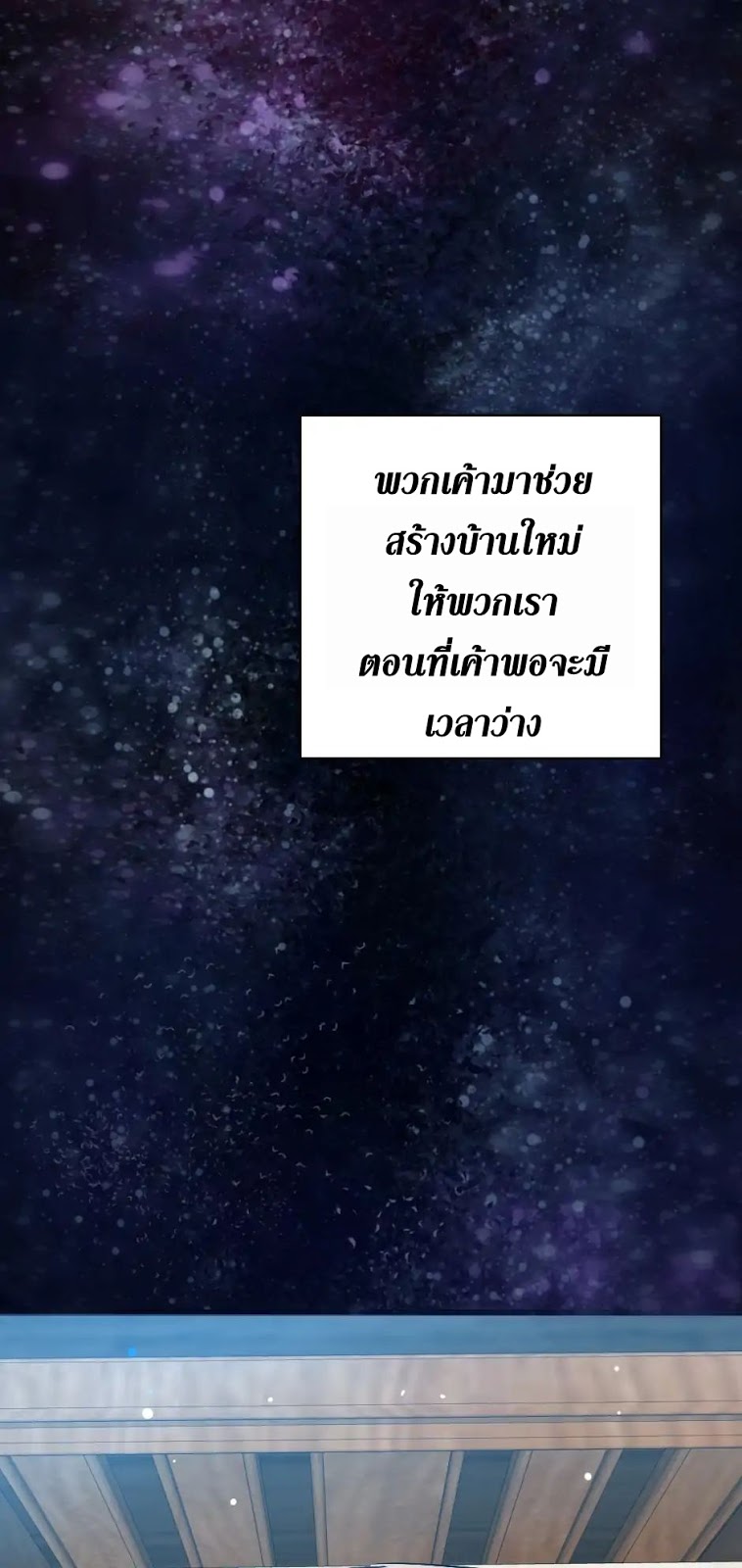 The Beginning After the End 6 th 031