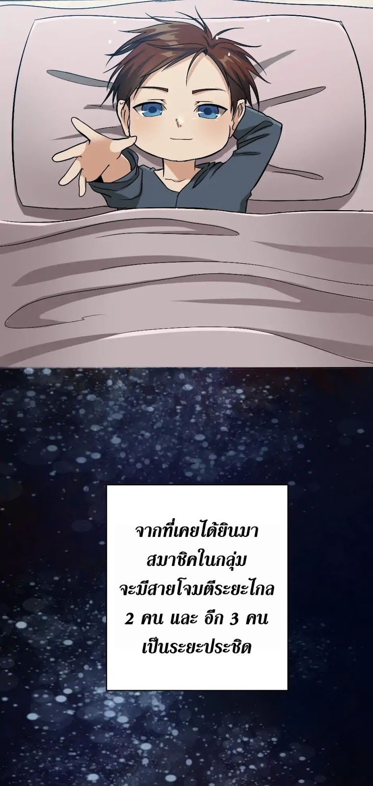 The Beginning After the End 6 th 032