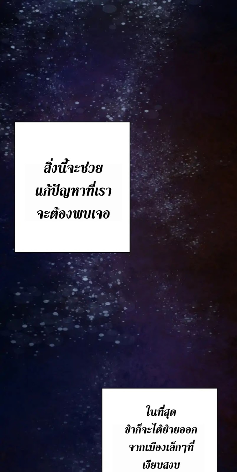 The Beginning After the End 6 th 033