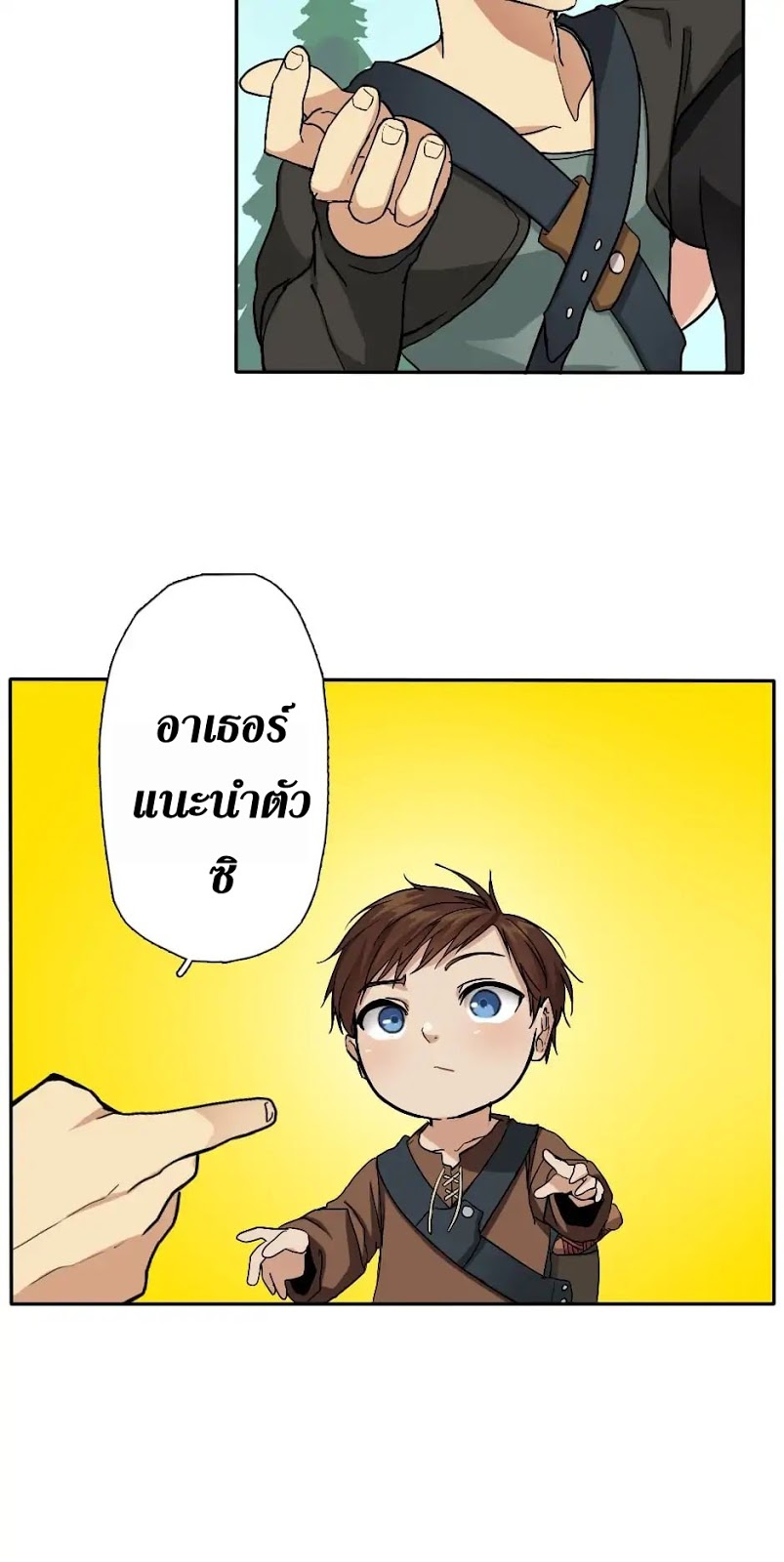 The Beginning After the End 6 th 040