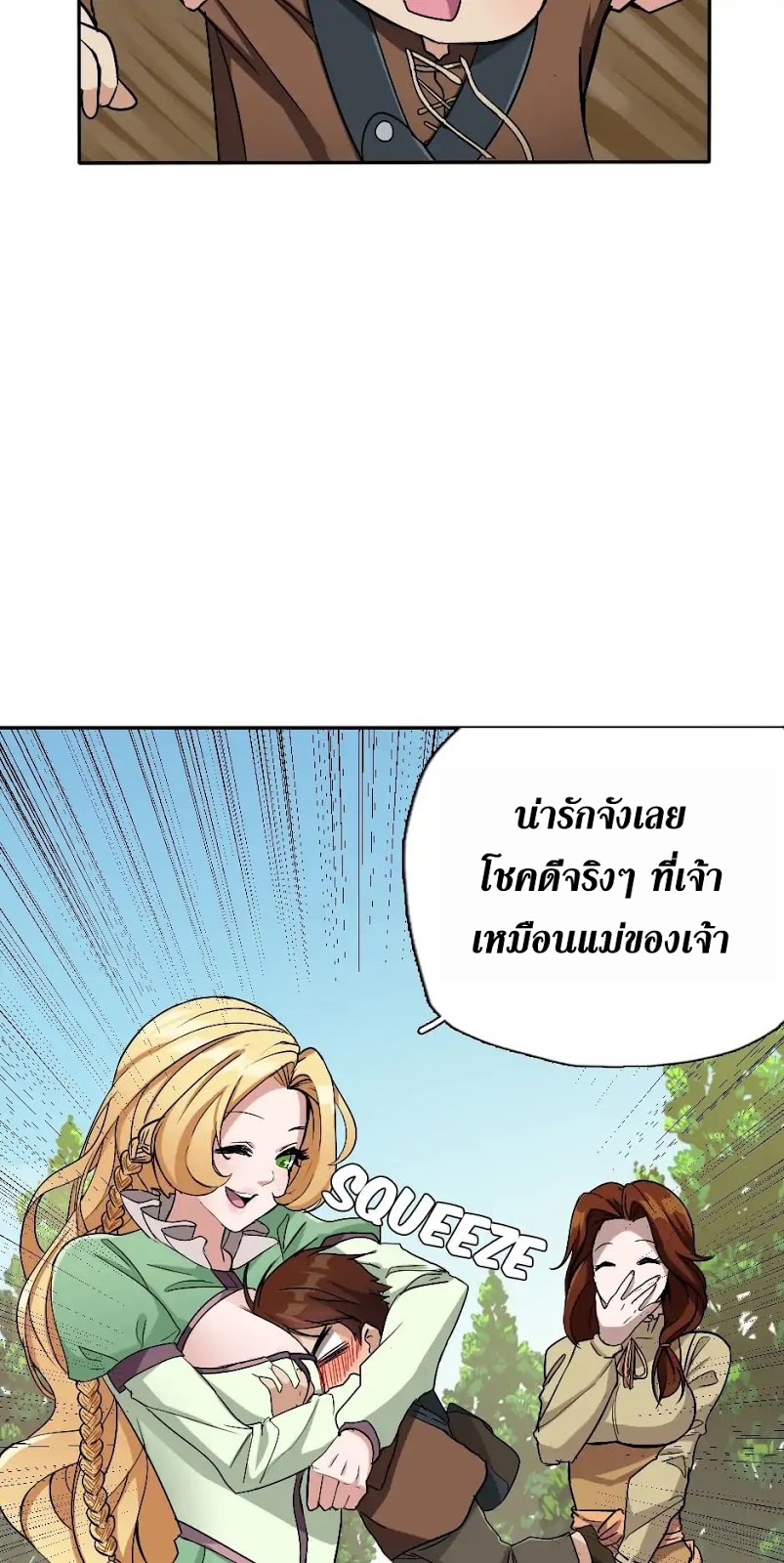 The Beginning After the End 6 th 045