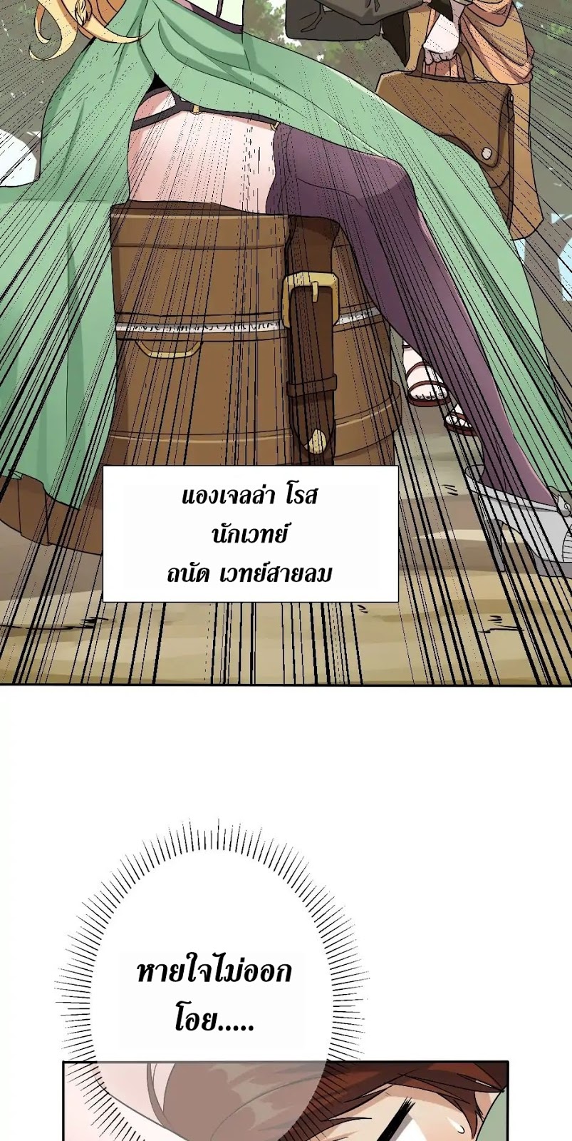 The Beginning After the End 6 th 046