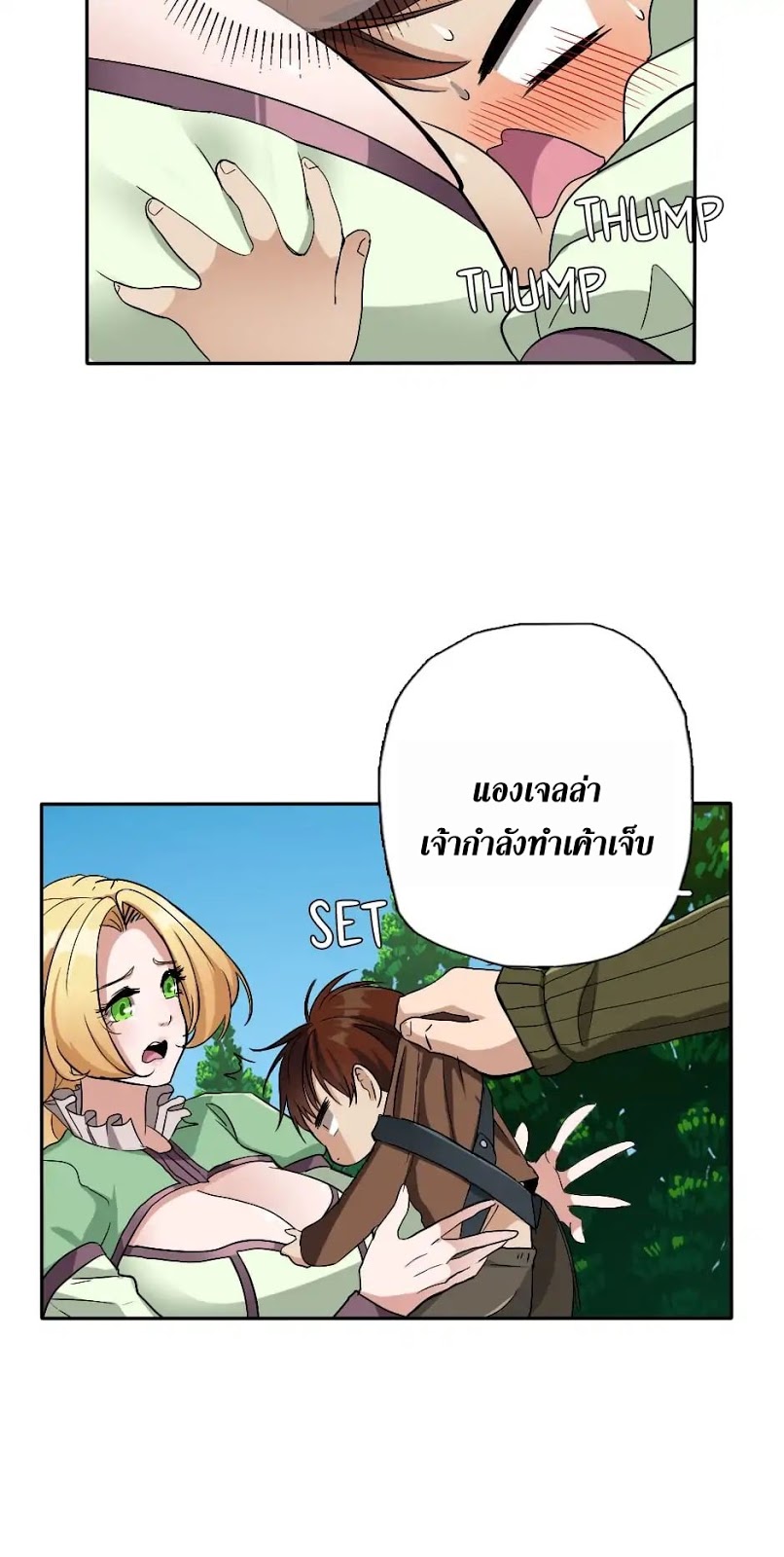 The Beginning After the End 6 th 047
