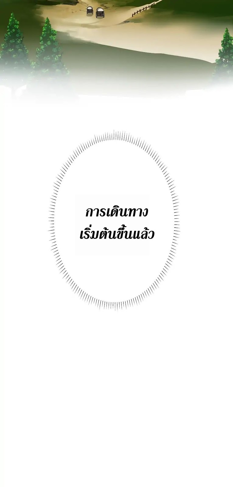 The Beginning After the End 6 th 063