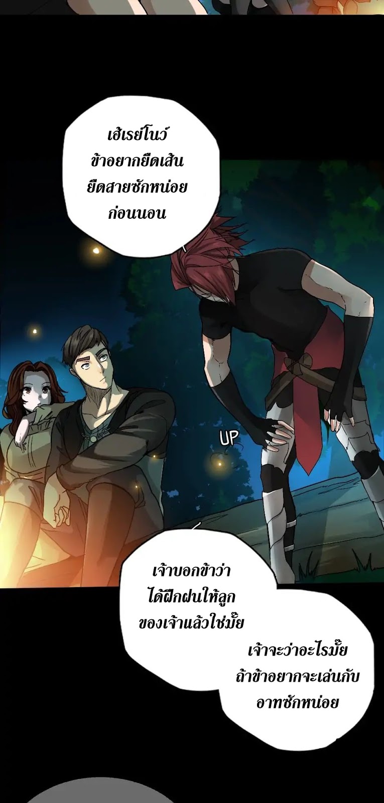 The Beginning After the End 7 th 012
