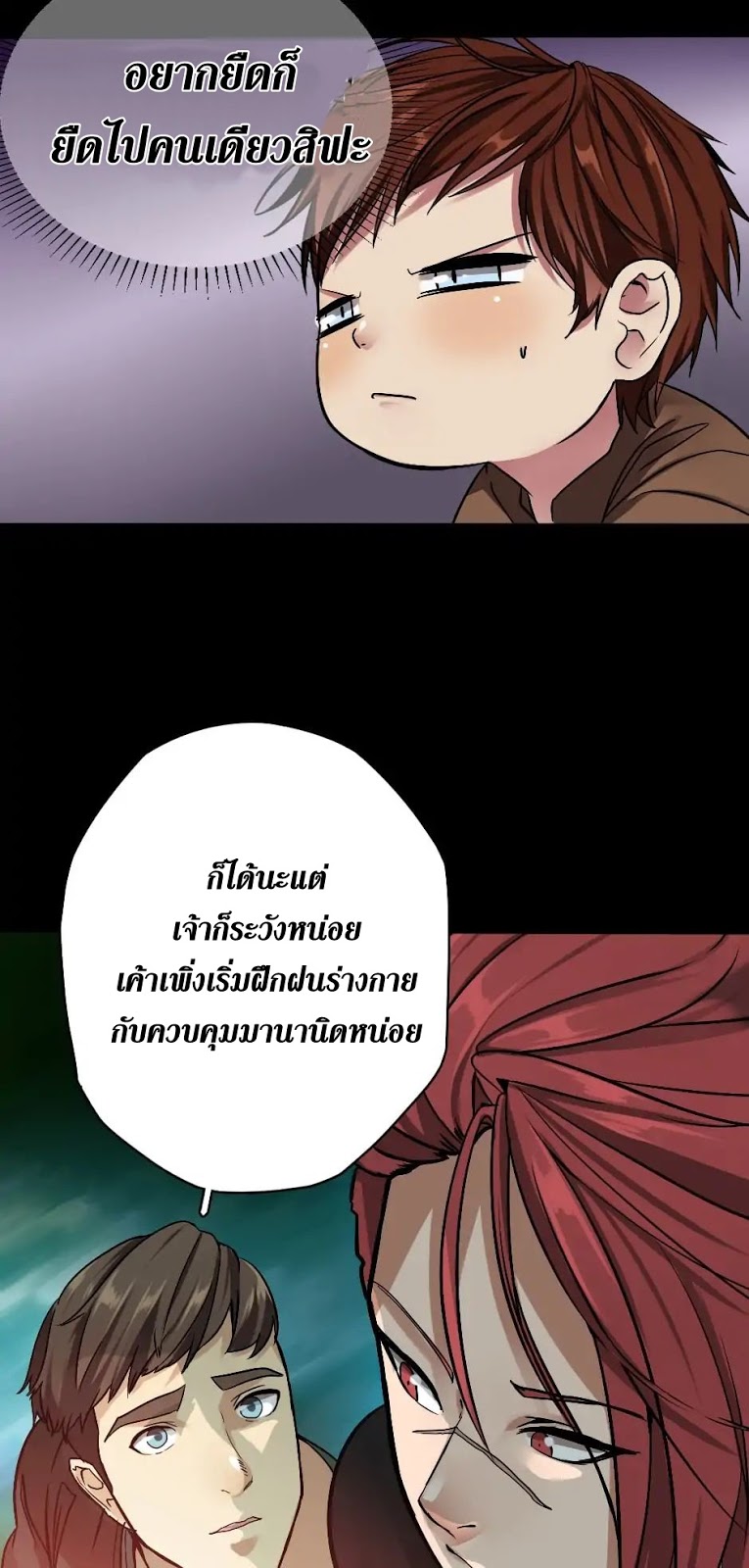 The Beginning After the End 7 th 013