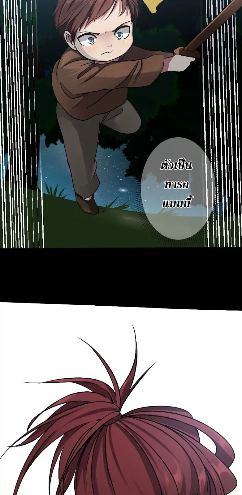 The Beginning After the End 7 th 038