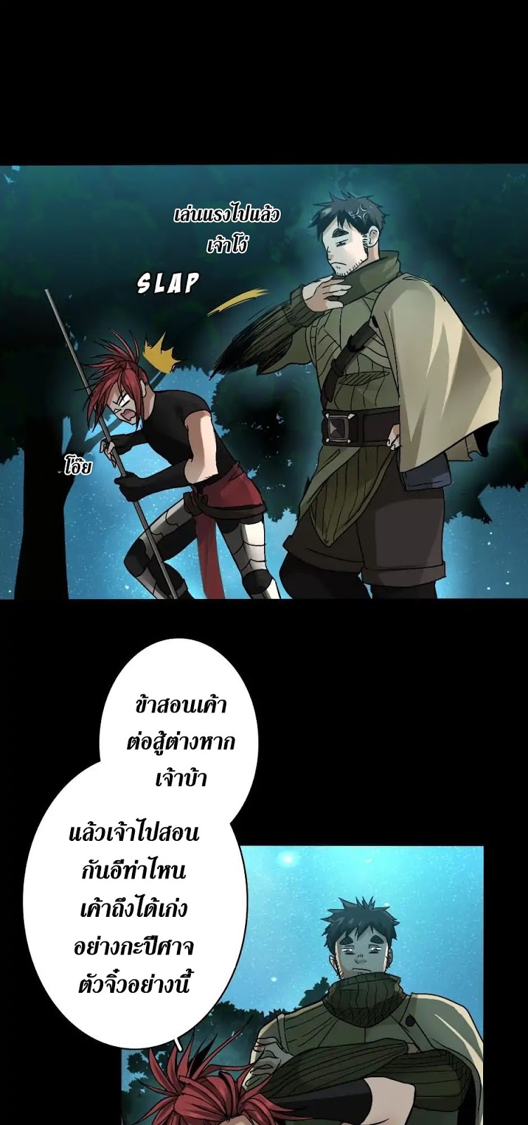 The Beginning After the End 7 th 058