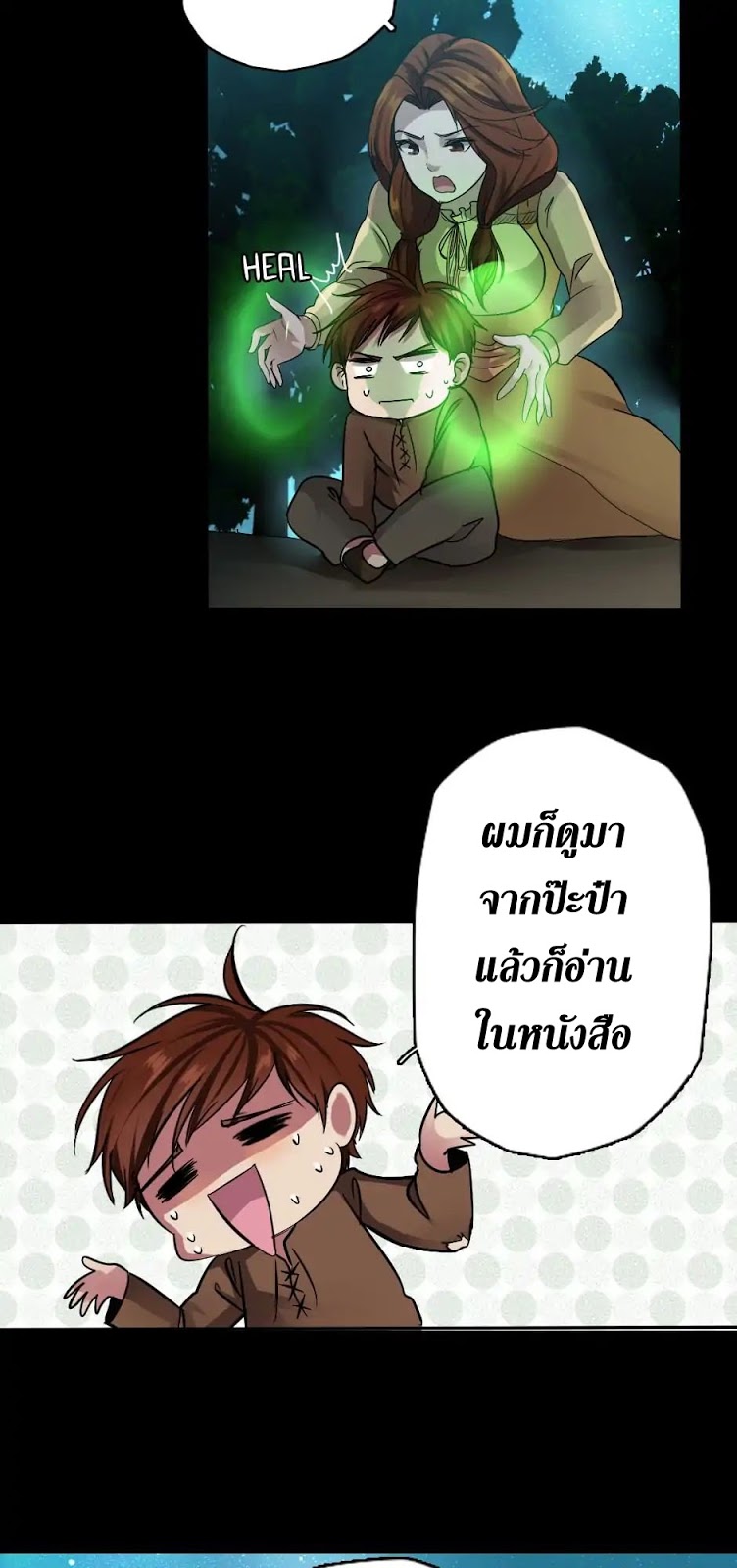 The Beginning After the End 7 th 060