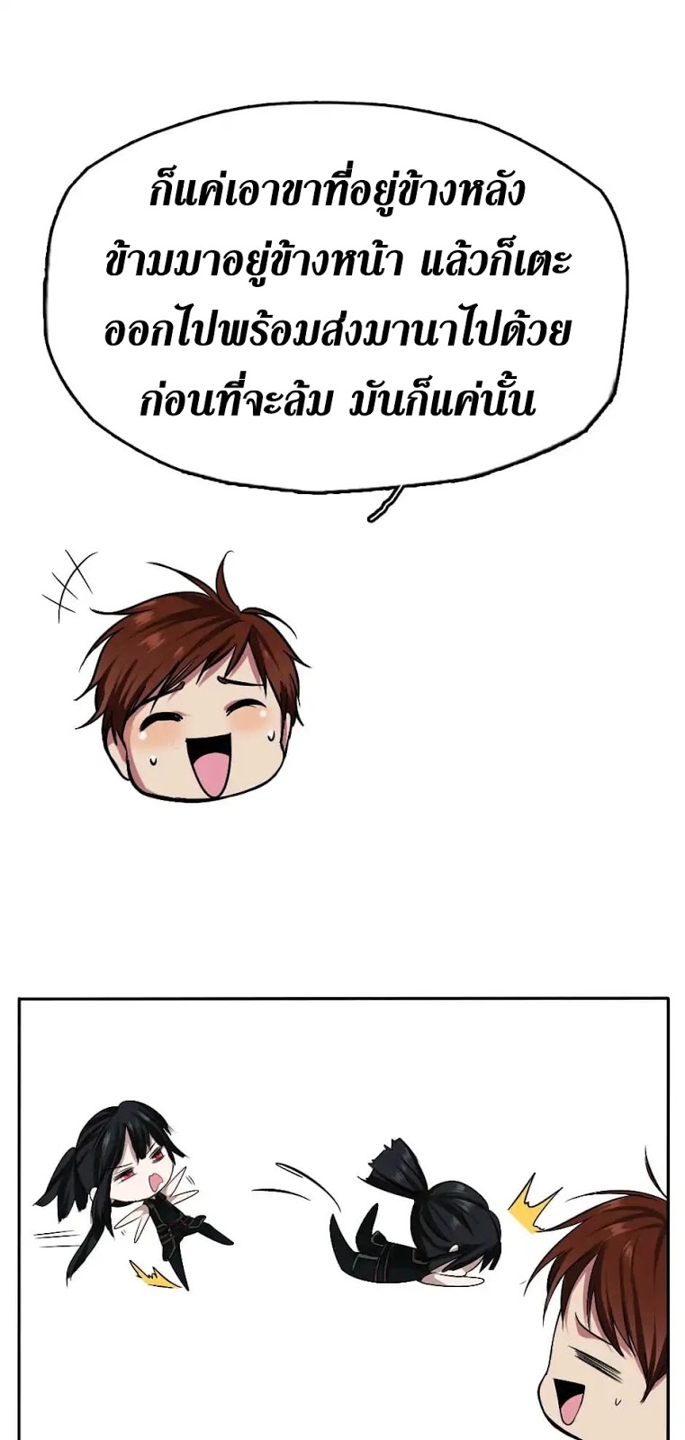 The Beginning After the End 7 th 063