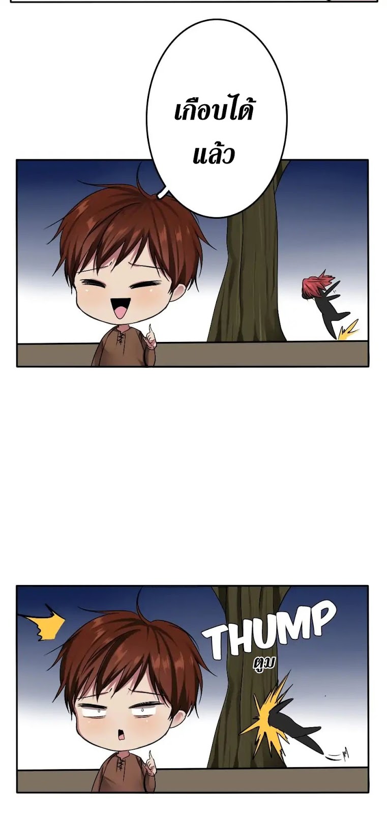 The Beginning After the End 7 th 064