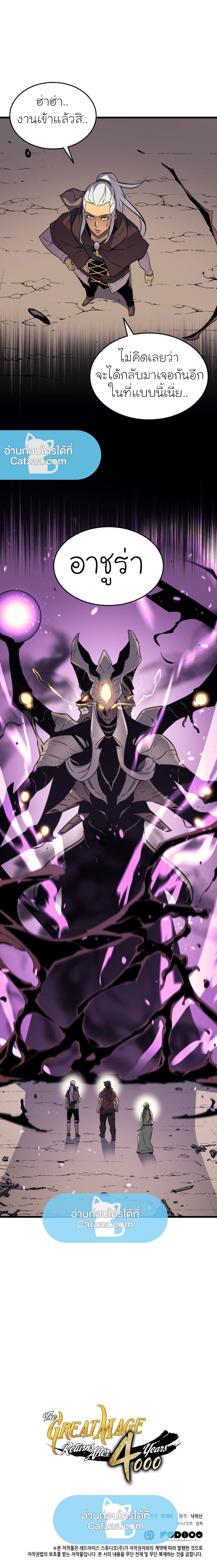 The Great Mage 81 (11)