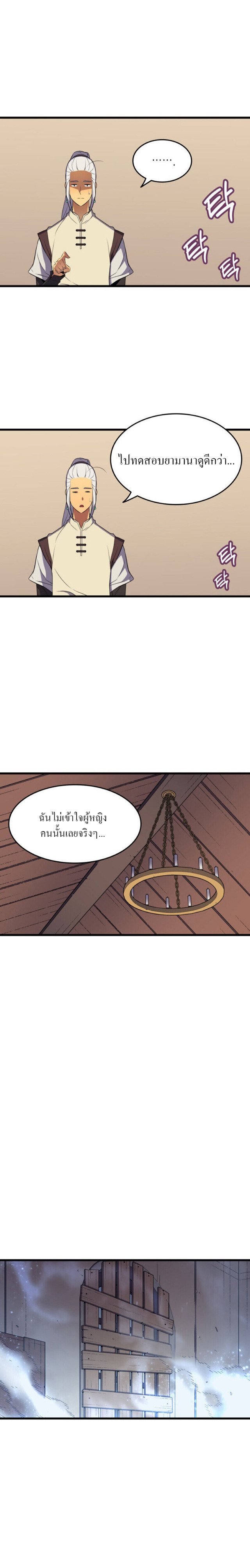 The Great Mage Returns After 4000 Years 53 Page10