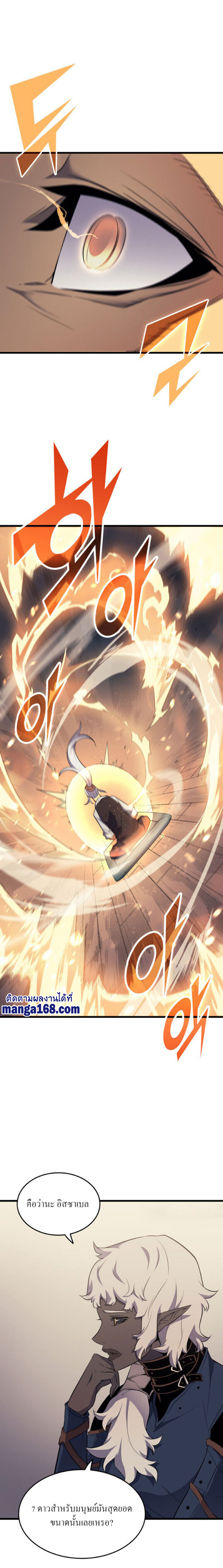 The Great Mage Returns After 4000 Years 53 Page13