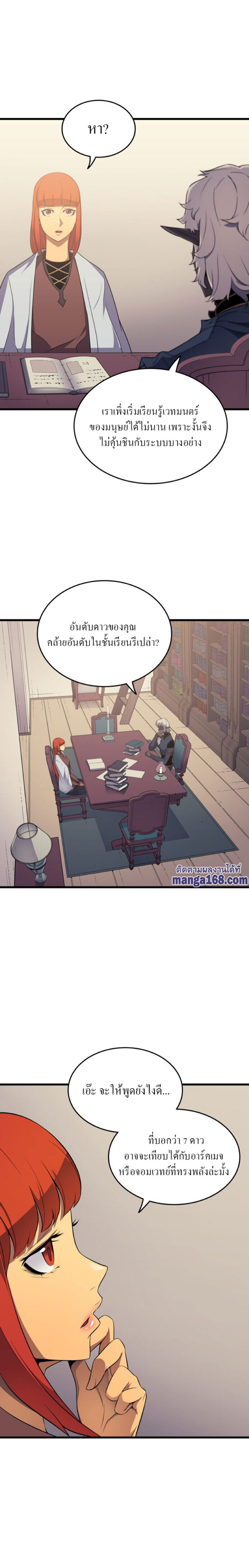 The Great Mage Returns After 4000 Years 53 Page14