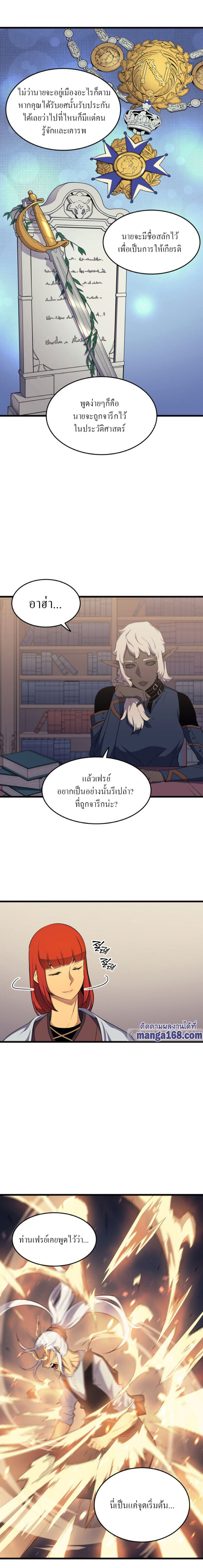 The Great Mage Returns After 4000 Years 53 Page15