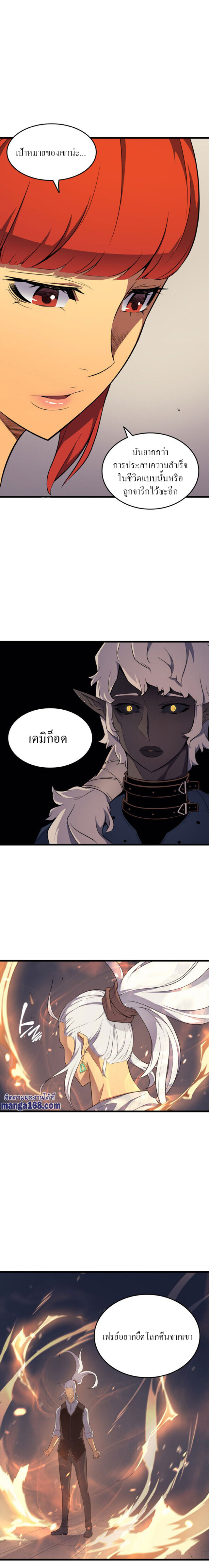 The Great Mage Returns After 4000 Years 53 Page16