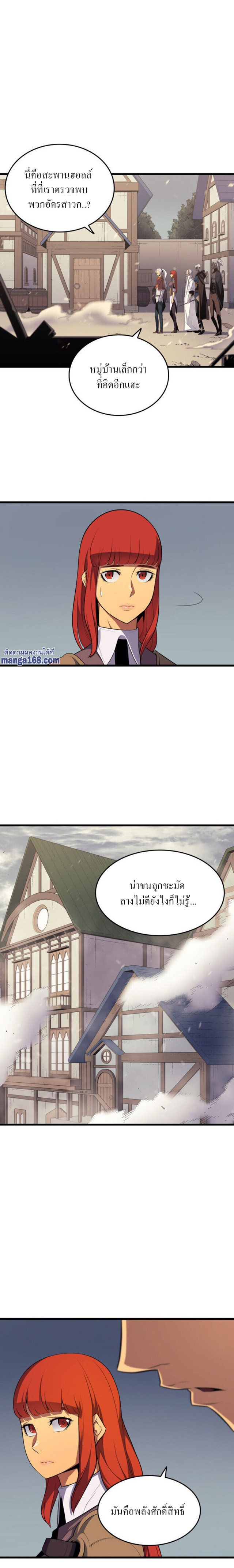 The Great Mage Returns After 4000 Years 53 Page18